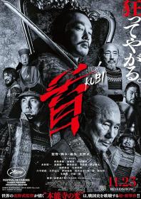 KUBI 2023 1080p Japanese WEB-DL HEVC x265 5 1 BONE