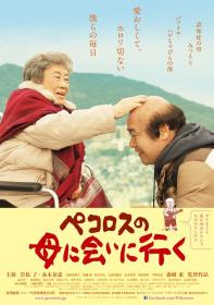 【高清影视之家发布 】去见小洋葱的母亲[中文字幕] Pecoross Mother and Her Days 2013 1080p BluRay Remux AVC TrueHD 5 1-SONYHD