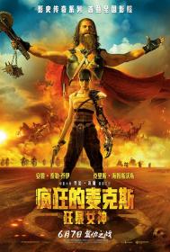 【高清影视之家发布 】疯狂的麦克斯：狂暴女神[无字片源] Furiosa A Mad Max Saga 2024 1080p iTunes WEB-DL DDP 5.1 Atmos H.264-DreamHD