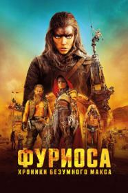 Furiosa A Mad Max Saga 2024 x265 WEB-DL 2160p HDR-DV