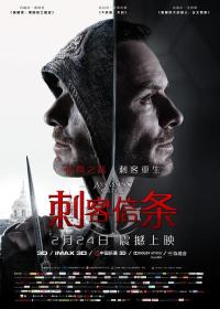 【高清影视之家发布 】刺客信条[国英多音轨+中文字幕+特效字幕] Assassin's Creed 2016 2160p UHD BluRay REMUX HEVC HDR TrueHD7 1-DreamHD