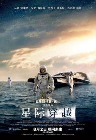 【高清影视之家发布 】星际穿越[国英多音轨+中文字幕+特效字幕] Interstellar 2014 2160p UHD BluRay REMUX HEVC HDR DTS-HDMA 5.1-DreamHD