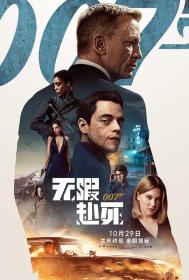 【高清影视之家发布 】007：无暇赴死[国英多音轨+中文字幕] No Time to Die 2021 BluRay REMUX 1080p AVC Atmos TrueHD7 1 2Audio-CHD