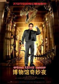 【高清影视之家发布 】博物馆奇妙夜[简繁英字幕] Night at the museum 2006 1080p BluRay x264 DTS-SONYHD