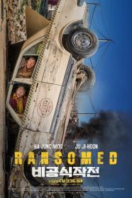 Ransomed (2023) 1080p AMZN WEB-DL [Hindi + Korean] DDP 5.1 Dual Audio HEVC x265 ESub - PrimeFix [ProtonMovies]