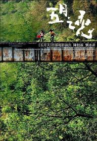 【高清影视之家发布 】五月之恋[无字片源] Love of May 2004 1080p WEB-DL H264 AAC-BATWEB