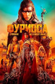 Furiosa A Mad Max Saga 2024 WEB-DLRip_от New-Team