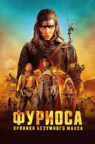 Furiosa A Mad Max Saga 2024 WEB-DL 2160p HDR DV seleZen