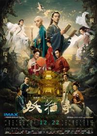 【高清影视之家发布 】妖猫传[国语音轨+简繁英字幕] Legend of the Demon Cat 2017 2160p UHD BluRay x265 10bit HDR TrueHD 7.1 Atmos-SONYHD