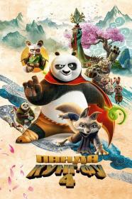 Kung Fu Panda 4 (2024) BDRip 1080p Ukr Eng [Hurtom]