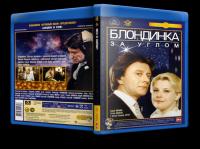 Блондинка за углом 1984 HDTVRip720p_[New-team]_by_AVP_Studio