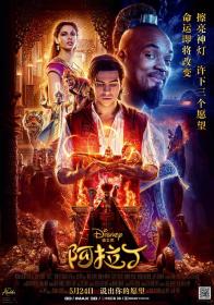 【高清影视之家发布 】阿拉丁[国英多音轨+中文字幕] Aladdin 2019 V2 UHD BluRay REMUX 2160p HEVC Atmos TrueHD7 1 4Audio-DreamHD