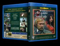 Мой ласковый и нежный зверь 1978 BDRip720p_[New-team]_by_AVP_Studio