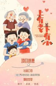 【高清剧集网发布 】上有老下有小[第07-08集][国语配音+中文字幕] Family S01 2024 2160p WEB-DL DDP2.0 H265-ParkTV