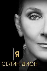 I Am Celine Dion 2024 AMZN WEB-DL 1080p