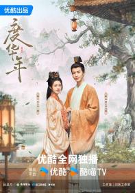 【高清剧集网发布 】度华年[第16-17集][国语配音+中文字幕] The Princess Royal S01 2024 2160p WEB-DL H265 AAC-ZeroTV