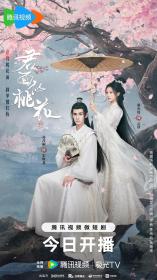 【高清剧集网发布 】君面似桃花[第01-04集][国语配音+中文字幕] She Is My Charming Scenery S01 2024 1080p WEB-DL AAC H264-ParkTV