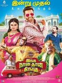 Da - Inga Naan Thaan Kingu (2024) 1080p Tamil TRUE WEB-DL - AVC - (DD 5.1 - 640Kbps & AAC) - 2.6GB