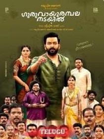 Da - Guruvayoorambala Nadayil (2024) 1080p WEB-DL - HQ - HEVC - (DD 5.1 - 192Kbps) [Tel + Tam + Hin + Mal (ATMOS) + Hin + Kan] - 5.5GB