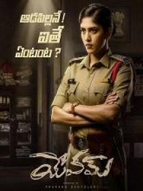 Www 5MovieRulz loan - Yevam (2024) 720p Telugu DVDScr - x264 - AAC - 1.2GB