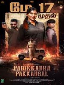 Da - Padikkadha Pakkangal (2024) 1080p Tamil HQ HDRip - x264 - AAC - 2.4GB