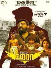 Www 5MovieRulz loans - Haraa (2024) 1080p Tamil TRUE WEB-DL - AVC - (DD 5.1 - 384Kbps & AAC) - 2