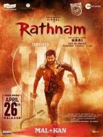 Ft - Rathnam (2024) HQ HDRip - x264 - (AAC 2.0) [Mal + Kan] - 800MB