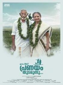 Www 5MovieRulz loan - Jananam 1947 Pranayam Thudarunnu (2024) 1080p Malayalam WEB-DL - AVC - (DD 5.1 - 192Kbps & AAC) - 2.4GB