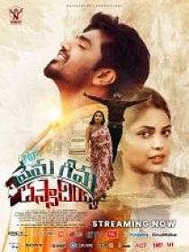 Www 5MovieRulz wine - Prema Geema Thassadiyya (2024) Telugu HQ HDRip - x264 - AAC - 400MB - HC-ESub