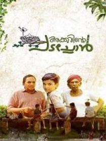 Ft - Akkuvinte Padachon (2023) 1080p Malayalam WEB-DL - AVC - AAC - 1.7GB