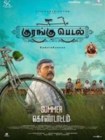 Www 5MovieRulz loan - Kurangu Pedal (2024) 1080p Tamil TRUE WEB-DL - AVC - (DD 5.1 - 384Kbps & AAC) - 2.4GB