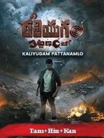 Www 5MovieRulz loans - Kaliyugam Pattanamlo (2024) 1080p TRUE WEB-DL - AVC - (DD 5.1 - 192Kbps) [Tam + Mal + Kan] - 2.9GB