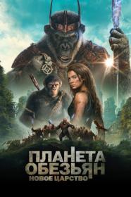 Kingdom Of The Planet Of The Apes 2024 XviD WEB-DLRip 2 18