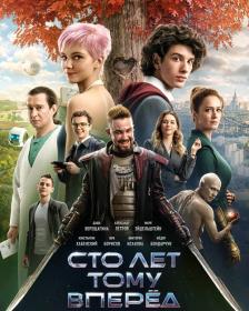 Sto let tomu vpered 2024 WEB-DL 1080p seleZen