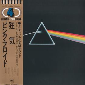 Pink Floyd - The Dark Side Of The Moon [JPN SACD 2023] (1973 Rock) [DSD 64]