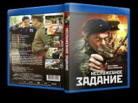 Неслужебное задание 2004 DVDRip-AVC_[New-team]_by_AVP_Studio