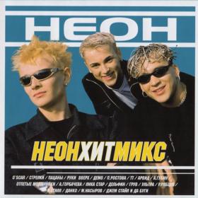 ))Сборник - 1998 - ВсеСОЮЗный 1 (2 CD)