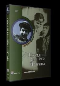 Праздник святого Йоргена 1930 DVDRip_[New-team]_by_AVP_Studio