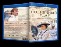 Солнечный удар 2014 WEB-DLRip_[New-team]_by_AVP_Studio