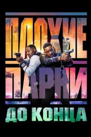 Bad Boys Ride Or Die 2024 WEB-DLRip-AVC_от New-Team