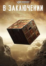 Box Metaphor 2023 1080p WEBRip ViruseProject