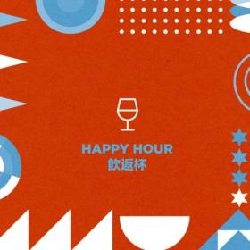 Various Artists - HAPPY HOUR 飲返杯 (2024) Mp3 320kbps [PMEDIA] ⭐️