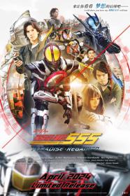 Kamen Rider 555 20th Paradise Regained (2024) [720p] [BluRay] [YTS]