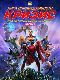 Justice League Crisis on Infinite Earths Part Three 2024 1080p BluRay DD 5.1 x264-MegaPeer