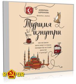 Сапфир Олег, Ковтунов Алексей - Идеальный мир для Лекаря 13 [Александр Башков, 2024, 80 kbps, MP3]