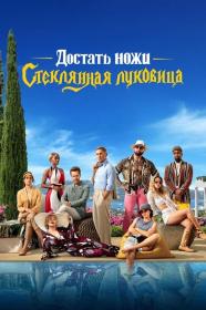 MaXXXine 2024 1080p AMZN_от New-Team