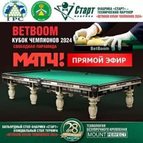 BetBoom Кубок Чемпионов 2024-08-06 Ратбеков-Зайцев 720p50 WEBRip RU