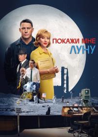 Fly Me To The Moon 2024 2160p MegaPeer