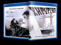 Хирургия 1939 DVDRip-AVC_[New-team]_by_AVP_Studio