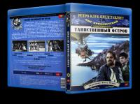 Таинственный остров 1941 DVDRip-AVC_[New-team]_by_AVP_Studio